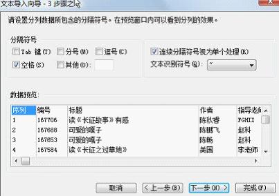 教你如何用WPS将网上信息转存为电子表格