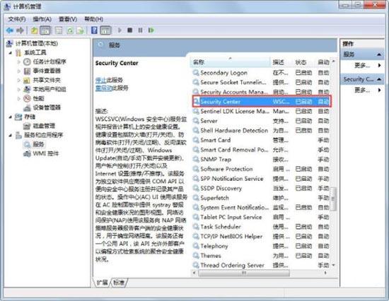win7电脑安全警报怎么关闭 win7电脑安全警报关闭方法介绍