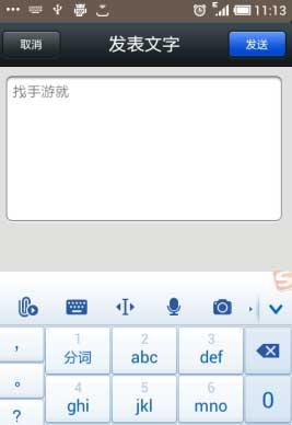 微信朋友圈如何只发文字？微信朋友圈怎么只发文字