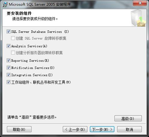 win7(windows 7)系统下安装SQL2005(SQL Server 2005)图文教程
