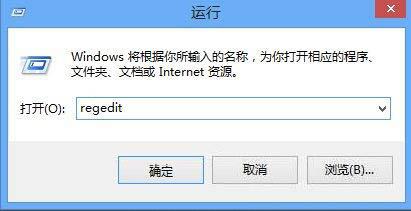 win8系统怎么打开注册表编辑器 win8打开注册表编辑器方法