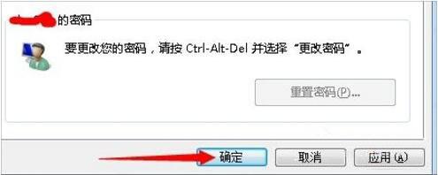 win7系统自动登陆怎么设置 win7系统自动登陆设置方法