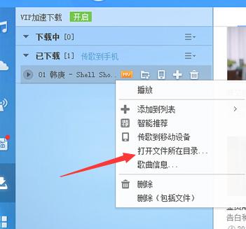 酷狗音乐mv如何下载 酷狗怎么下载mv视频