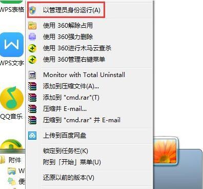 win7系统怎么清空剪切板 win7系统清空剪切板方法
