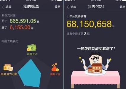 支付宝年度账单怎么查看