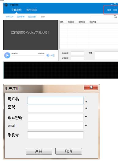 字幕大师怎么用 字幕大师使用教程