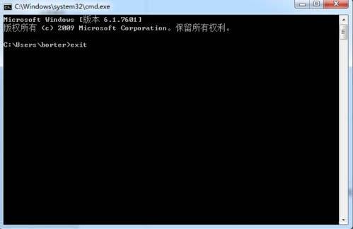 win7系统怎么使用dos命令查看端口