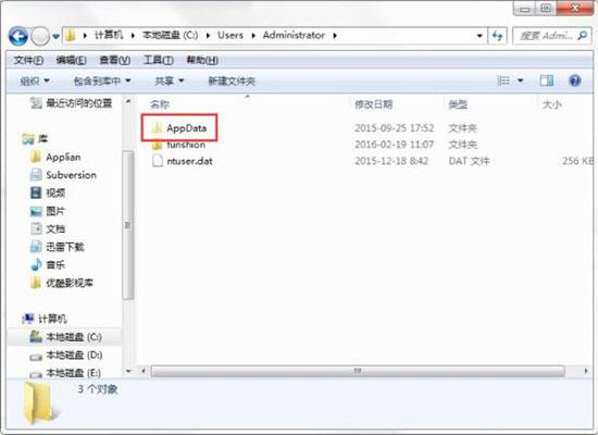 win7系统怎么删除appdata文件夹 win7系统删除appdata文件夹方法