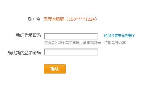 阿里旺旺怎么改密码 阿里旺旺改密码教程