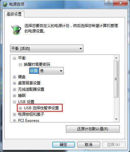 win7系统鼠标停顿怎么办 win7系统鼠标停顿解决方法