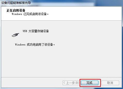 win7电脑usb接口无法使用怎么办 电脑usb接口无法使用解决方法