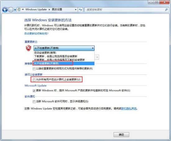 win7系统自动更新失败开不了机怎么解决