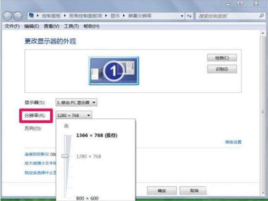 win7电脑屏幕分辨率不能调怎么办