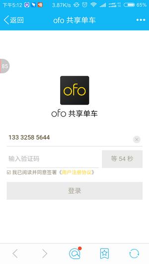 西安共享单车怎么用 西安共享单车怎么收费