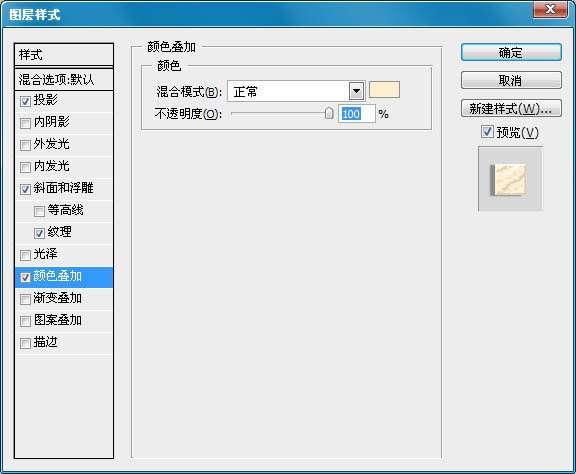 Photoshop文字特效：制作布纹花边的文字