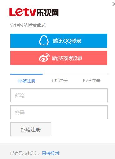 乐视怎么开通会员 乐视会员开通方法