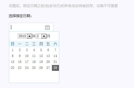 qq空间说说怎么隐藏 一键隐藏qq空间说说