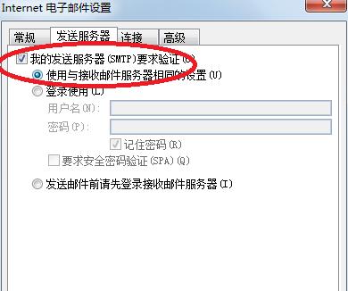如何在outlook设置登录新浪邮箱