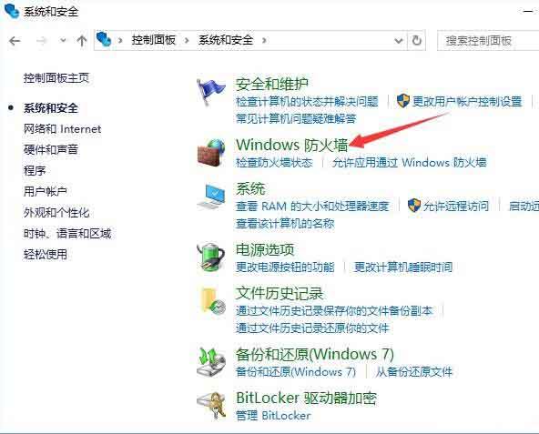 win10系统怎么关闭135端口 win10系统关闭135端口操作方法