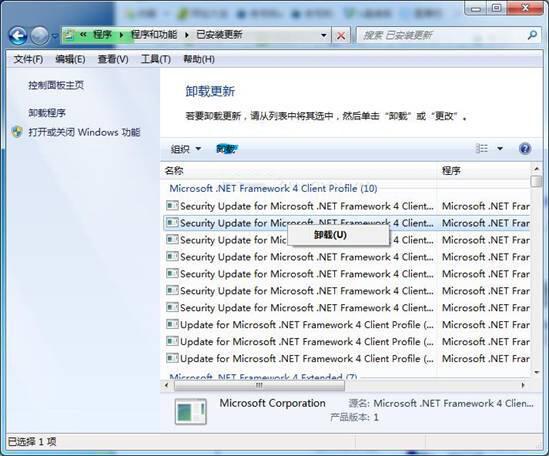 win7系统程序更新卸载怎么操作
