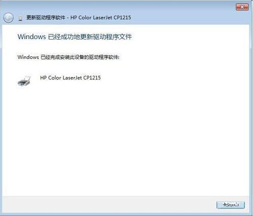 win7系统提示未能成功安装设备驱动程序怎么办