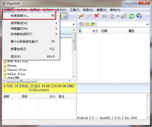 flashfxp怎么下载文件 flashfxp下载文件图文教程