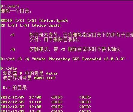 win8系统删除文件需要权限怎么办 win8系统删除文件需要权限解决方法