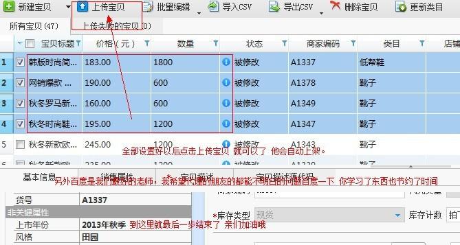淘宝助理5.5怎么用 淘宝助理5.5使用教程