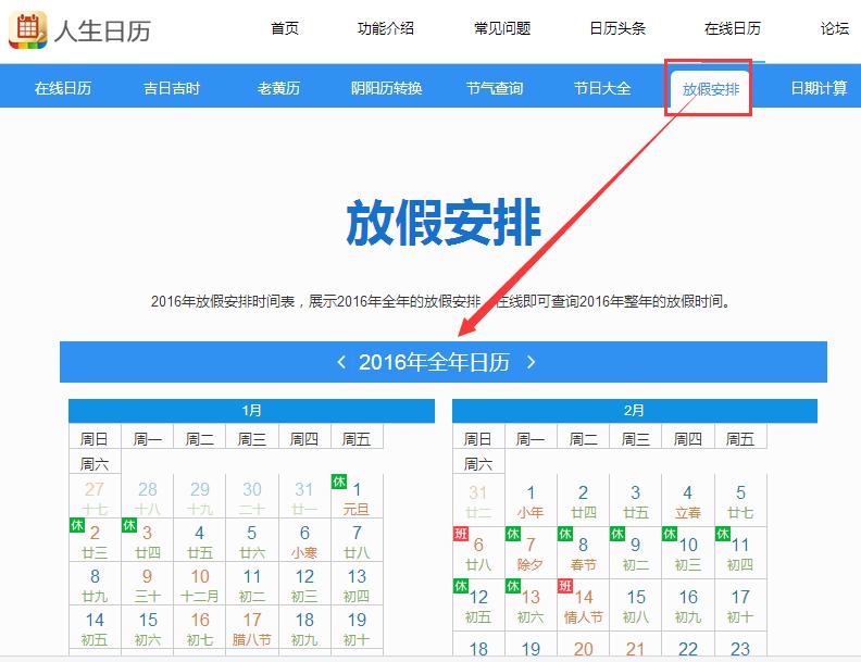 人生日历黄道吉日该怎么挑选 人生日历挑选黄道吉日介绍