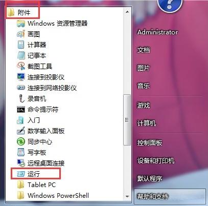 win7系统怎么测试网络延迟 win7系统测试网络延迟方法