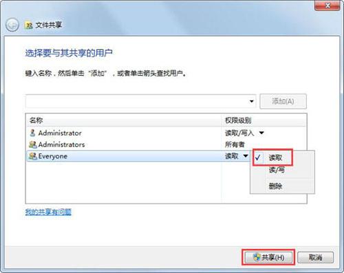 win7电脑怎么共享文件 win7电脑共享文件操作方法