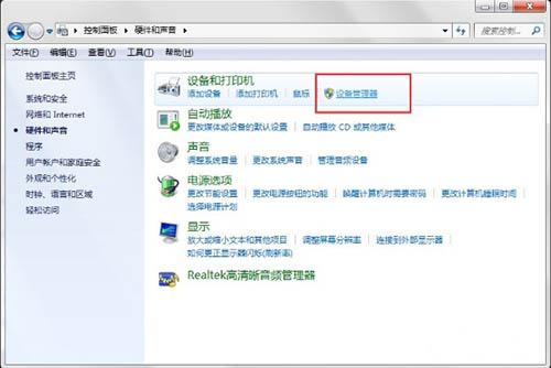 win7系统提示视频捕捉不能正确作用怎么办