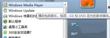 win7系统播放视频cpu过高怎么办