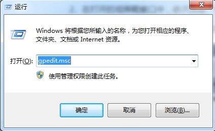 win7系统怎么关闭windows文件保护