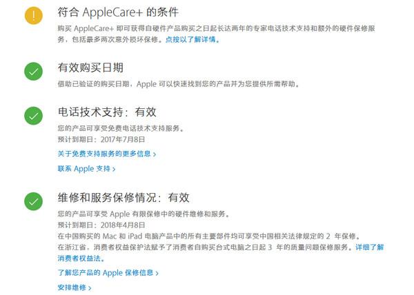 ipad序列号查询 ipad激活时间查询