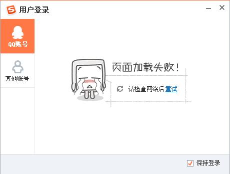 搜狗输入法无法登陆通行证怎么办 搜狗输入法无法登陆通行证解决方法