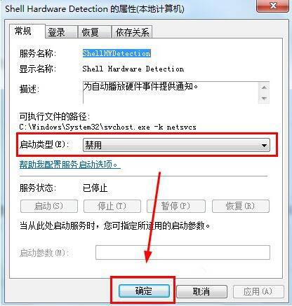 win7电脑光驱自动弹出怎么办 win7电脑光驱自动弹出解决方法