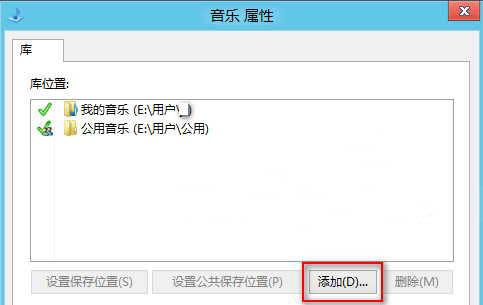 win8系统音乐库怎么添加音乐文件