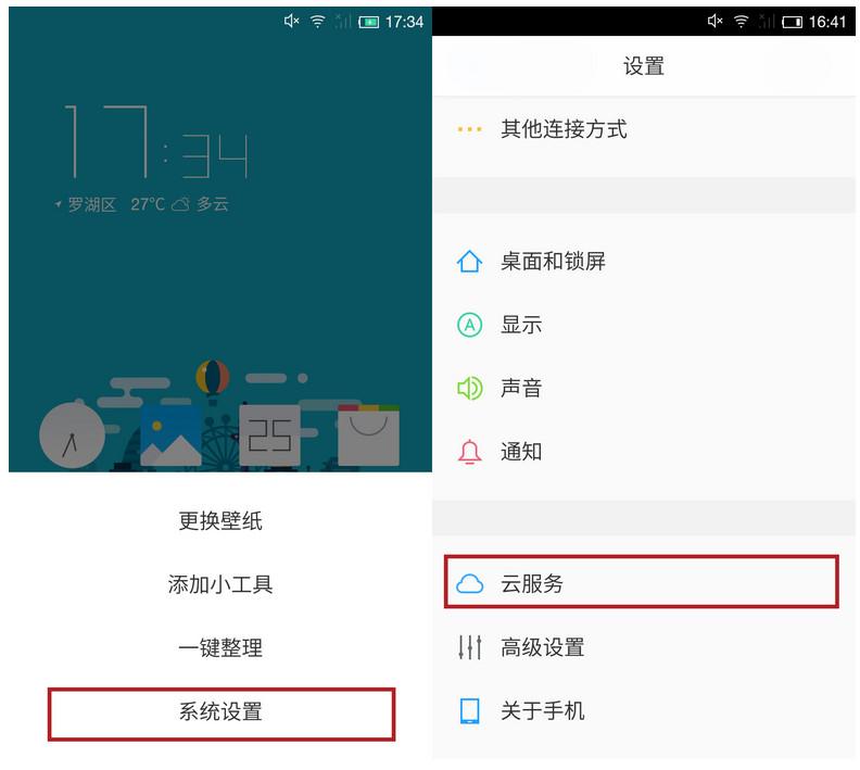 腾讯TOS云服务怎么设置 腾讯TOS云服务设置详解