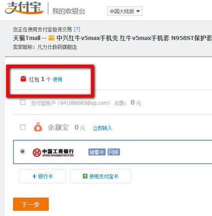 支付宝红包在哪里看 支付宝红包怎么用