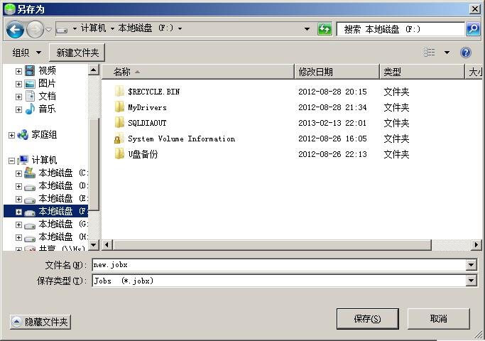 SQLBackupAndFTP 数据库自动备份工具图文教程