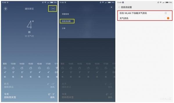 MIUI广告怎么关闭 MIUI广告关闭方法大全