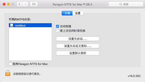 NTFS For Mac下载地载 NTFS For Mac如何下载