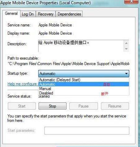win7系统apple mobile device无法启动如何解决