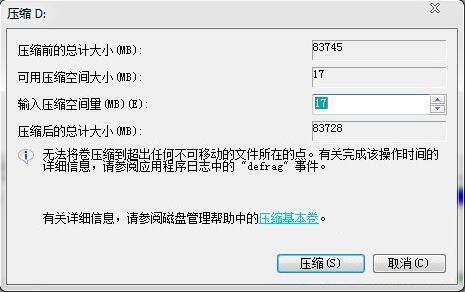 win7电脑硬盘怎么分区 win7电脑硬盘分区方法