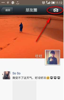 微信朋友圈如何只发文字？微信朋友圈怎么只发文字