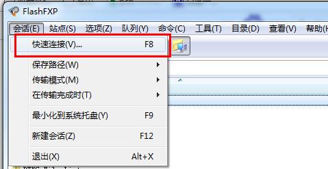 flashfxp怎么连接 flashfxp如何连接