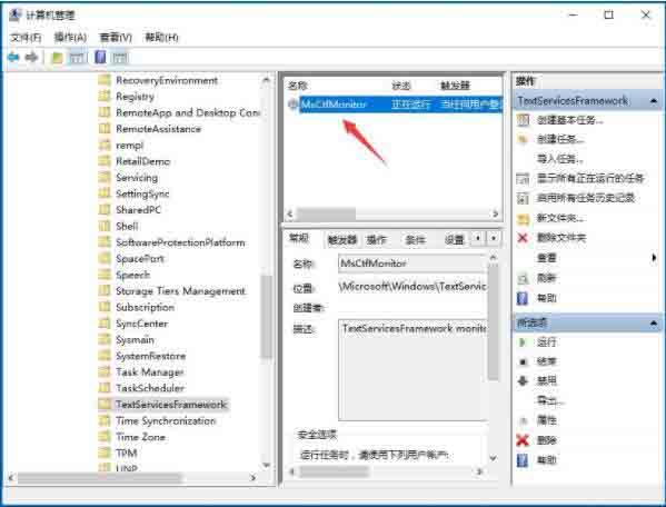 win10系统输入法提示已禁用ime怎么办