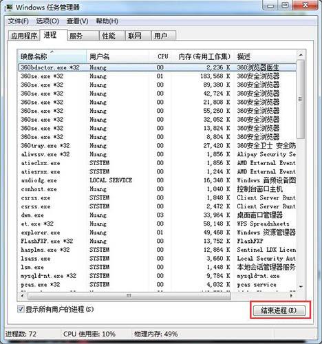 win7系统文件无法删除怎么办 win7文件无法删除解决方法