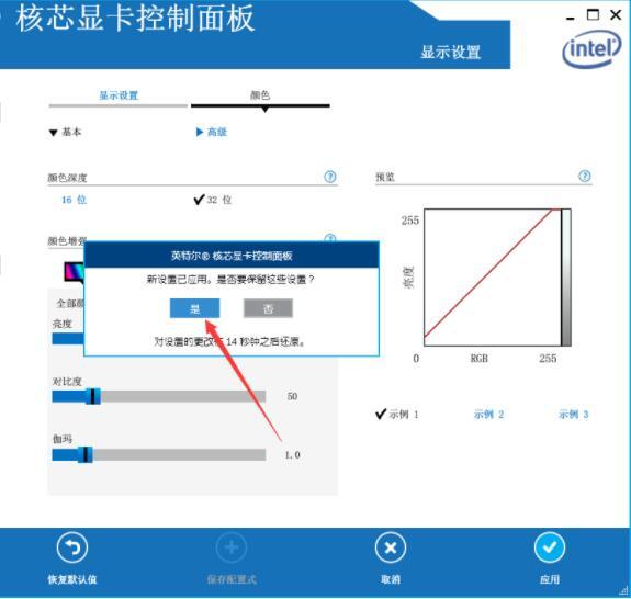 win7系统屏幕亮度怎么修改 win7系统屏幕亮度修改方法